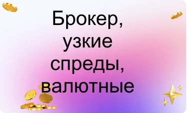 Хорошие