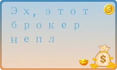 Нейтральный