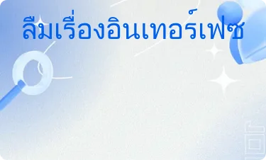 ดีมาก