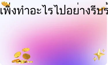 เฉลี่ย
