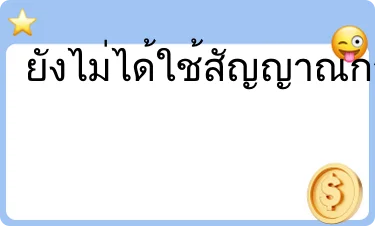 เฉลี่ย