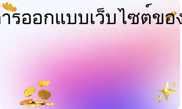 เฉลี่ย