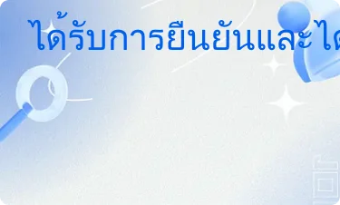 ดีมาก