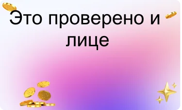 Хорошие