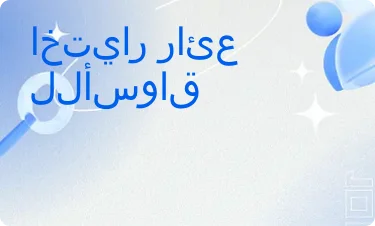 إيجابي