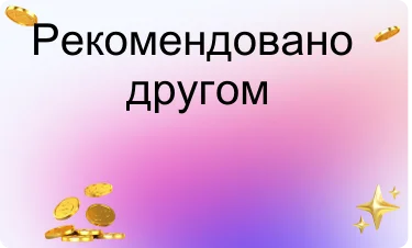Хорошие