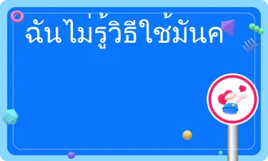 ดีมาก