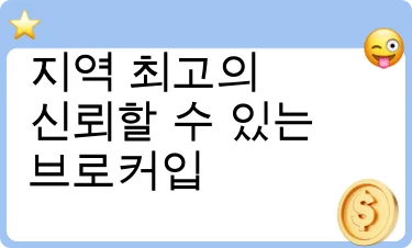 좋은 평가