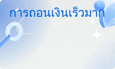 ดีมาก