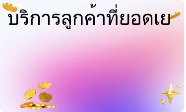 ดีมาก