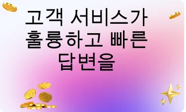 좋은 평가