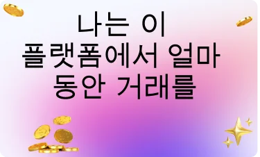 좋은 평가