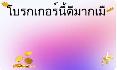 ดีมาก