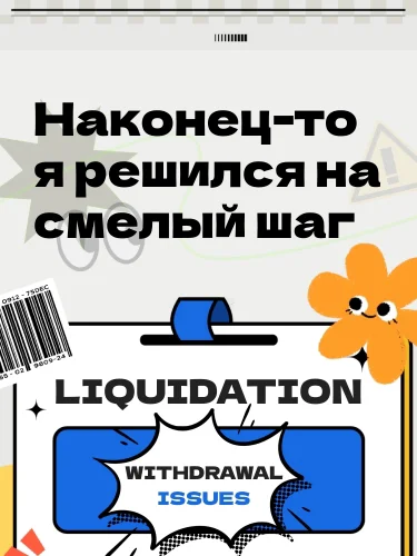 Нейтральный