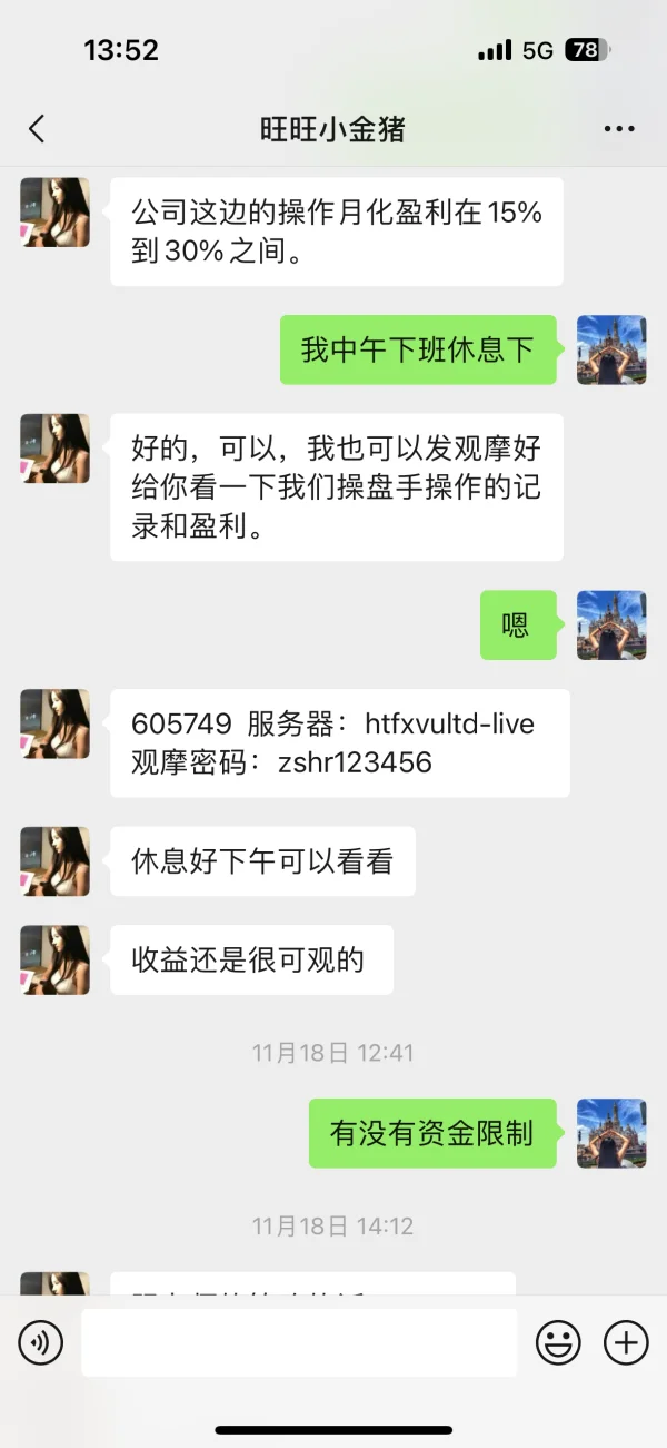 การเปิดเผย