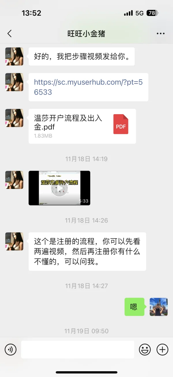 การเปิดเผย