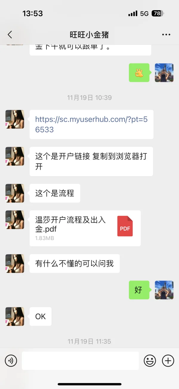 การเปิดเผย