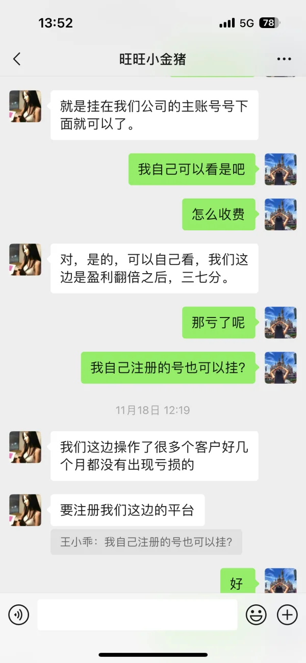 การเปิดเผย