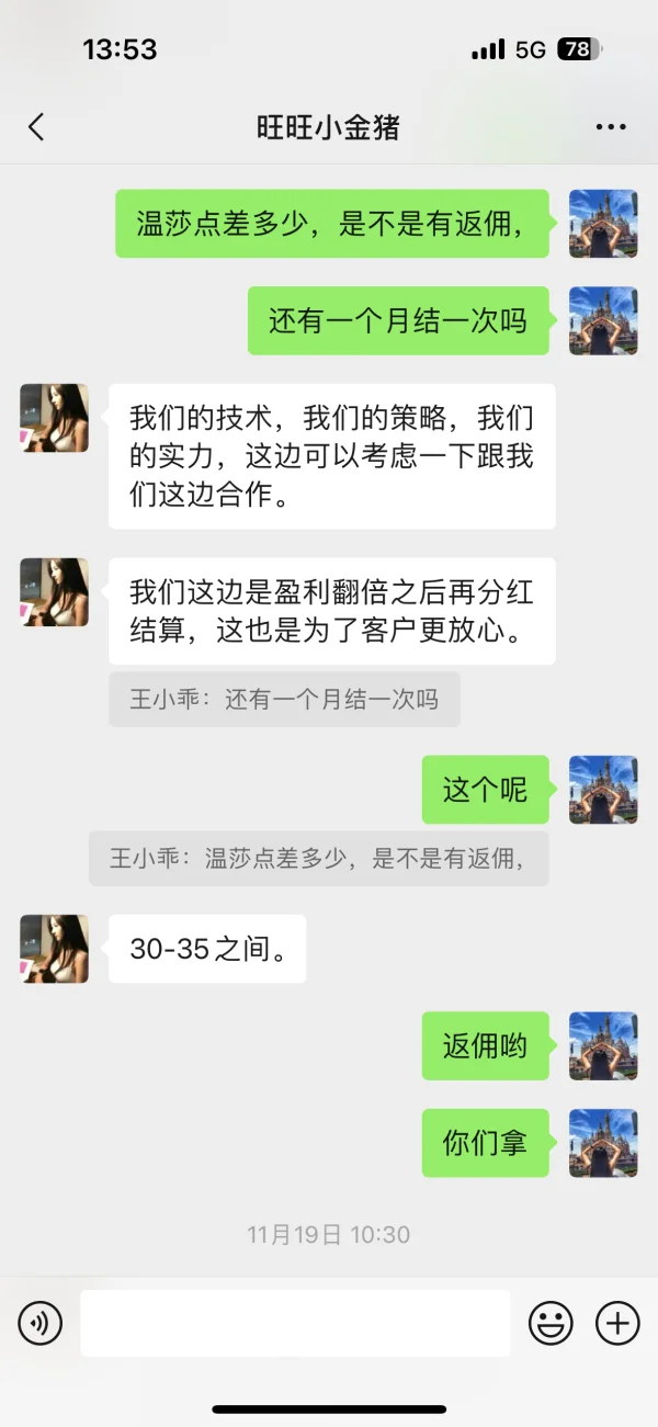 การเปิดเผย