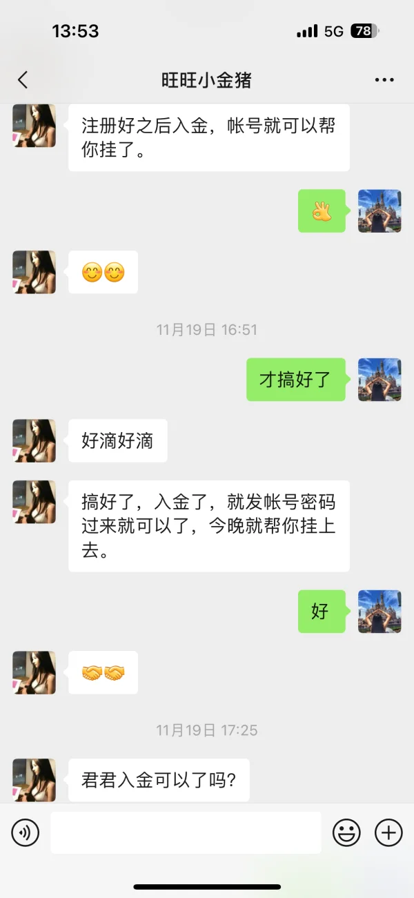 การเปิดเผย