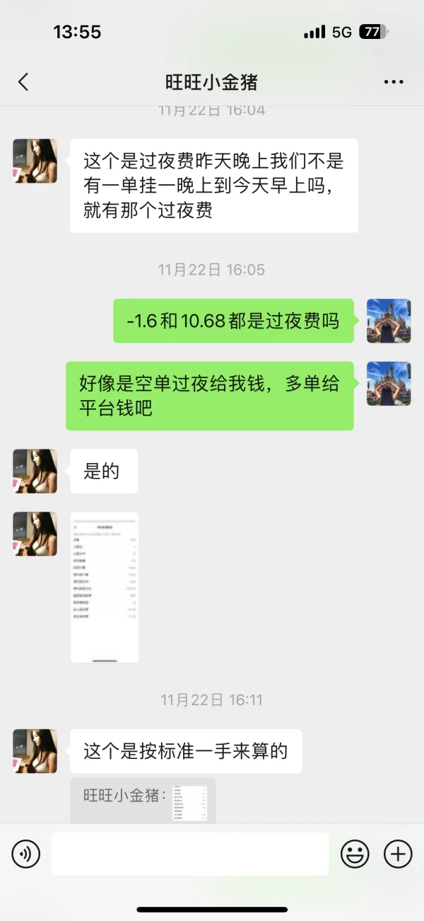 การเปิดเผย