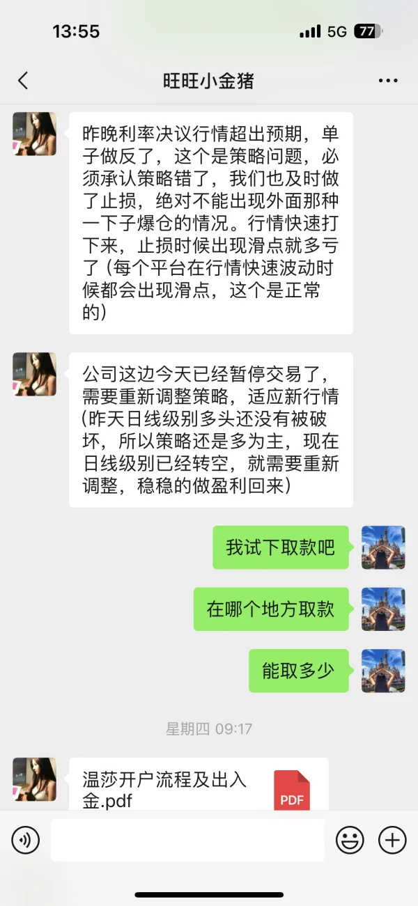 การเปิดเผย