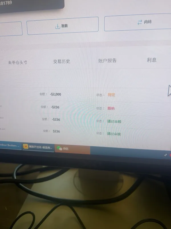 การเปิดเผย