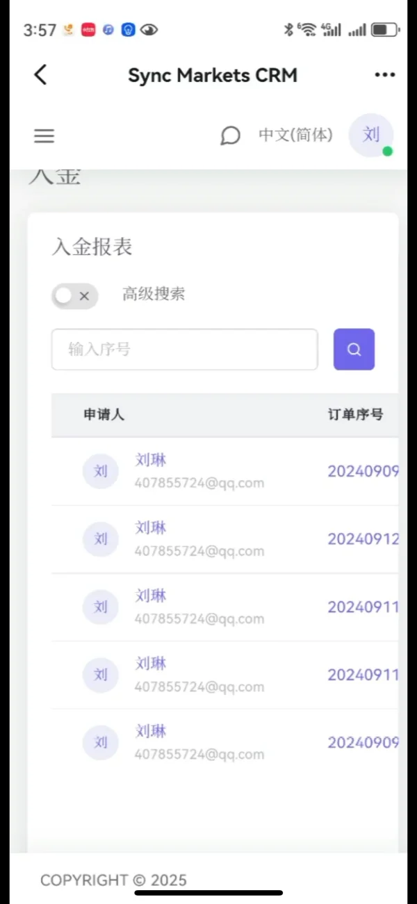 การเปิดเผย