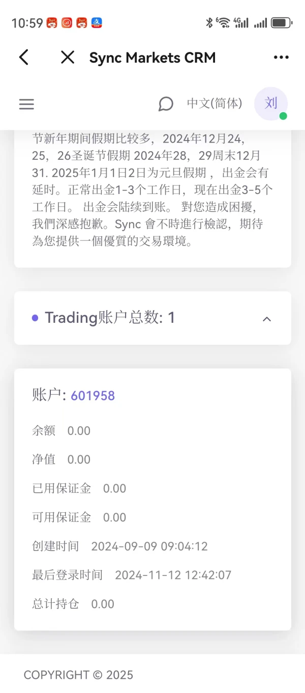 การเปิดเผย