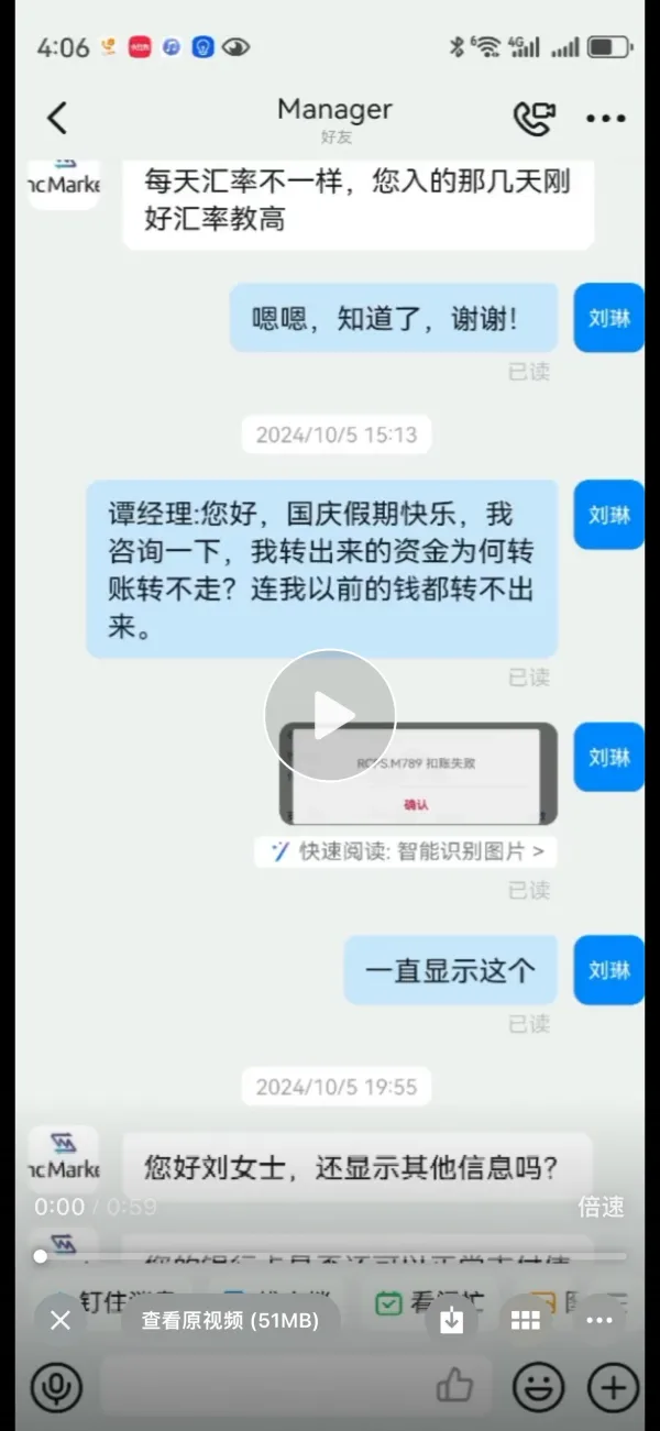 การเปิดเผย