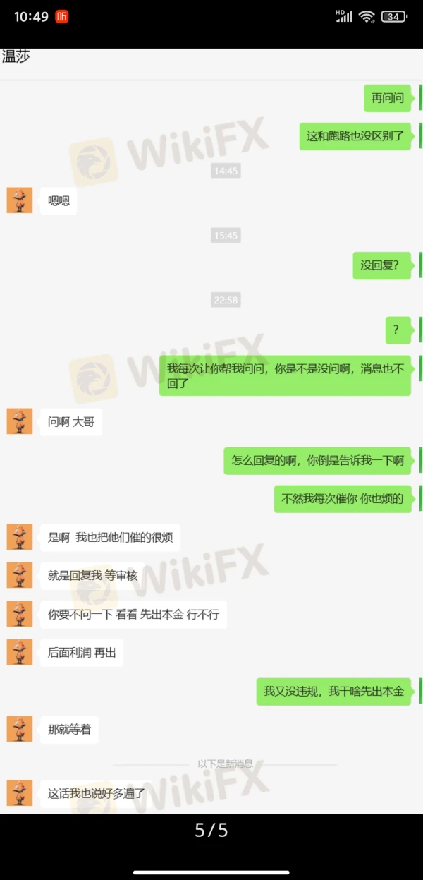 การเปิดเผย