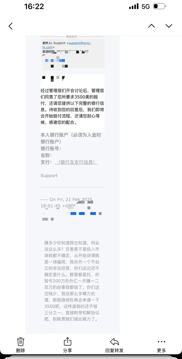 การเปิดเผย