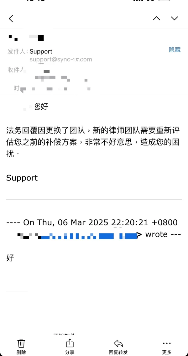 การเปิดเผย