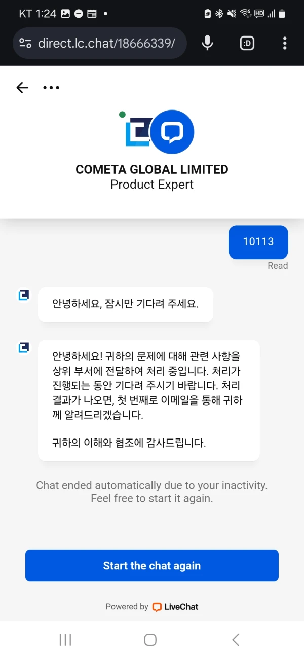 신고