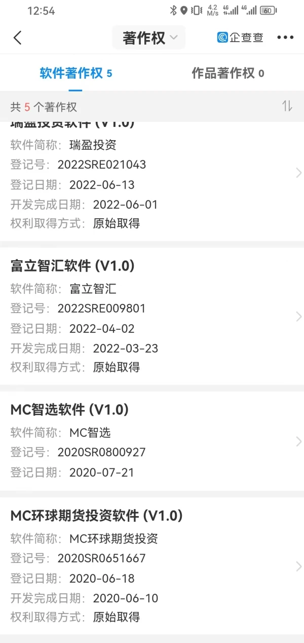 การเปิดเผย