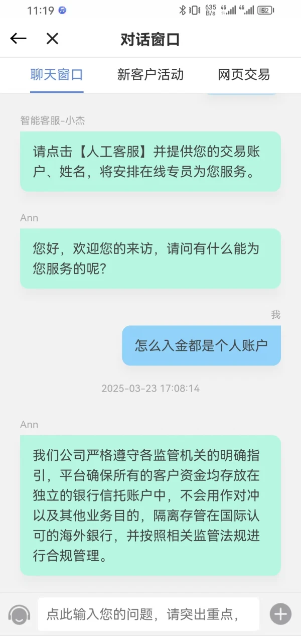 การเปิดเผย