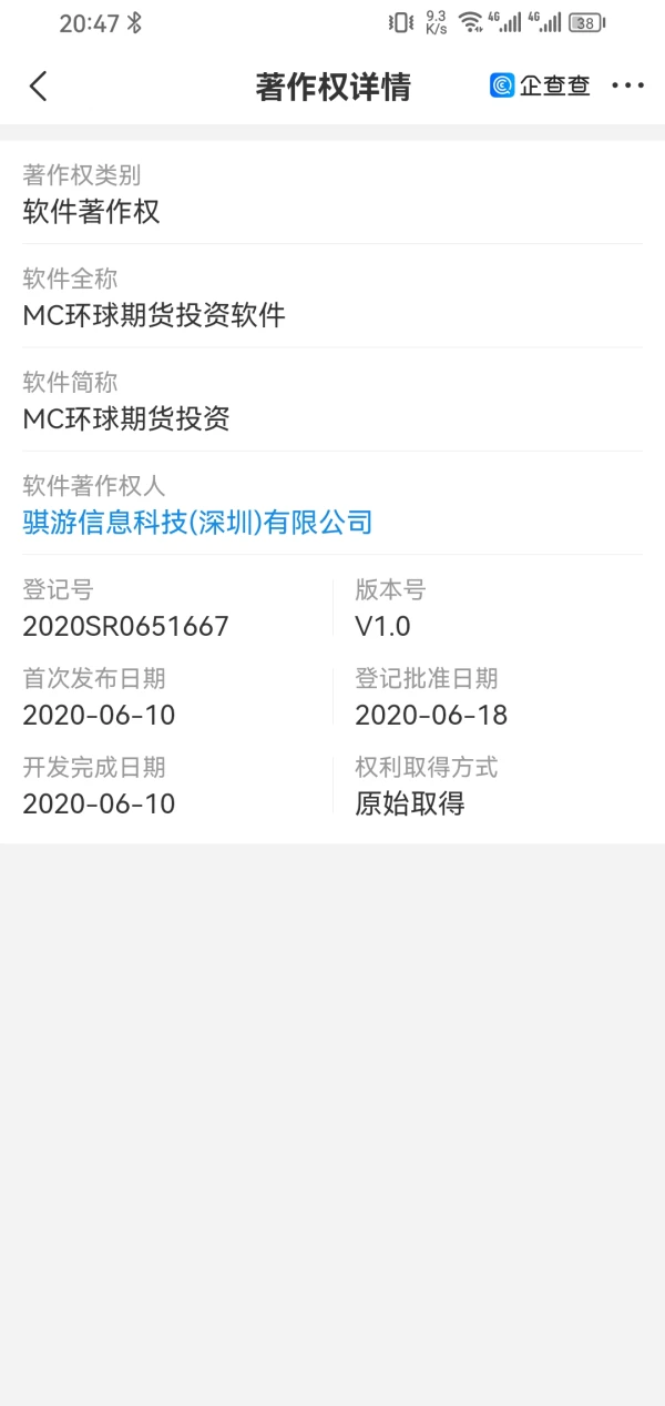 การเปิดเผย