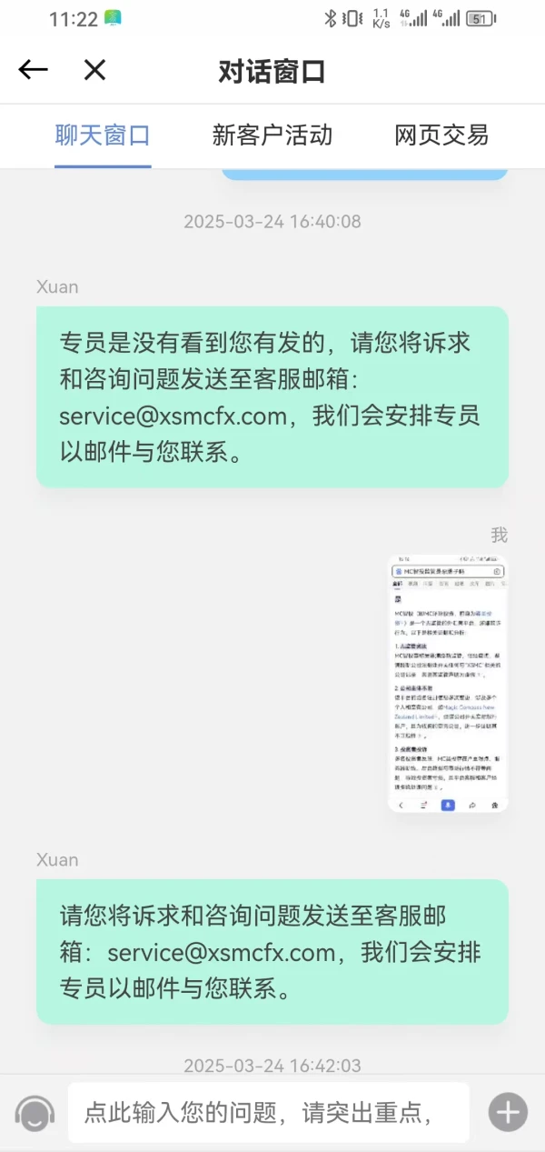 การเปิดเผย