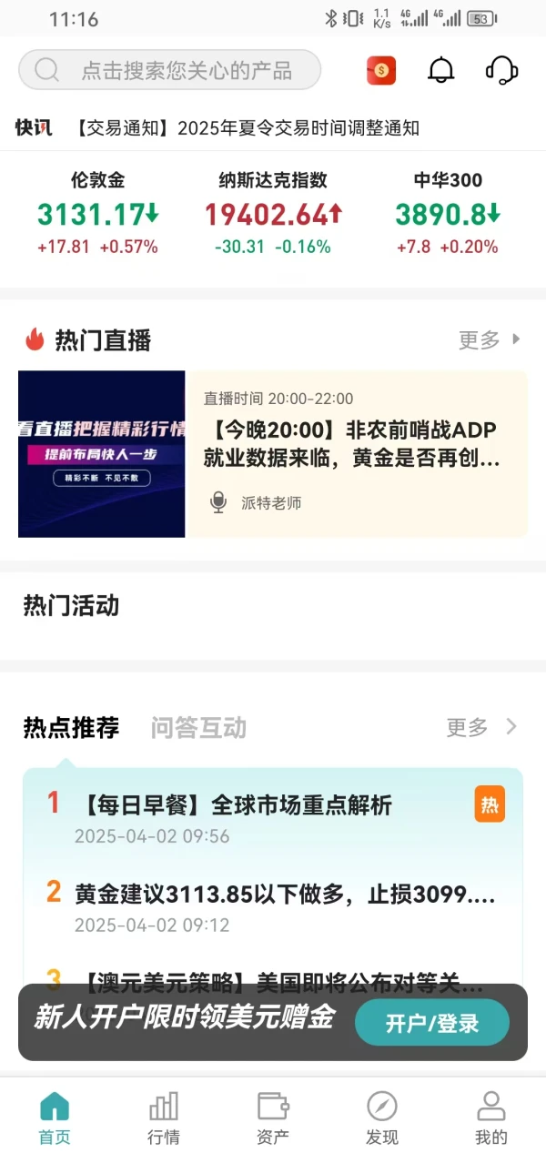 การเปิดเผย