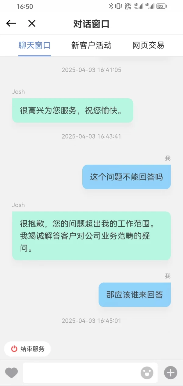 การเปิดเผย