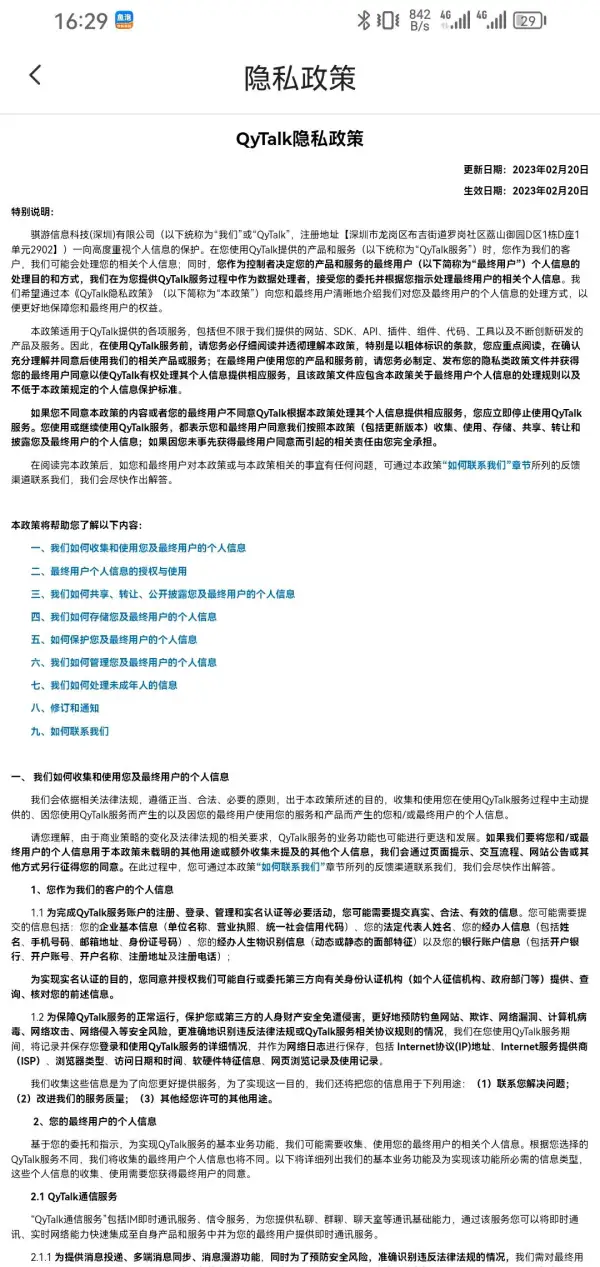 การเปิดเผย