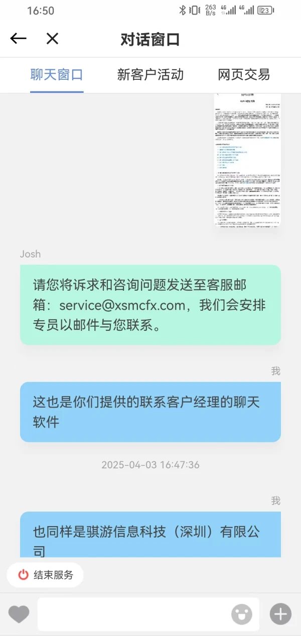 การเปิดเผย