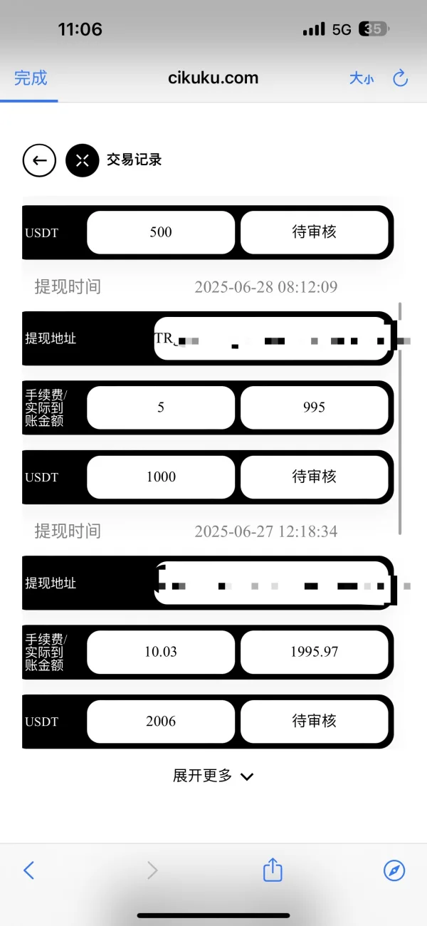 การเปิดเผย