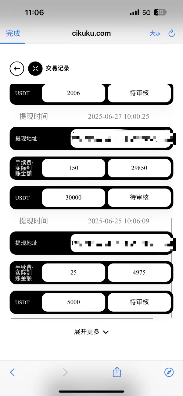การเปิดเผย