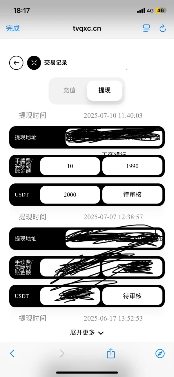 การเปิดเผย