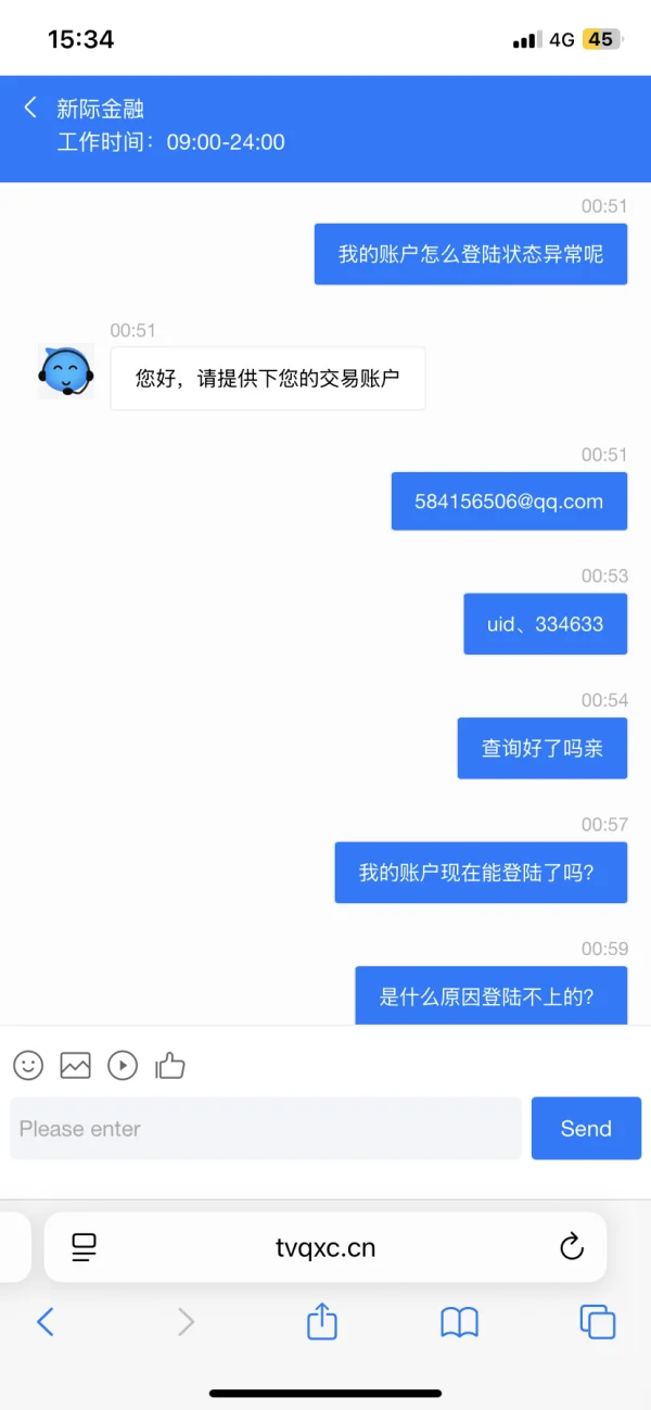 การเปิดเผย