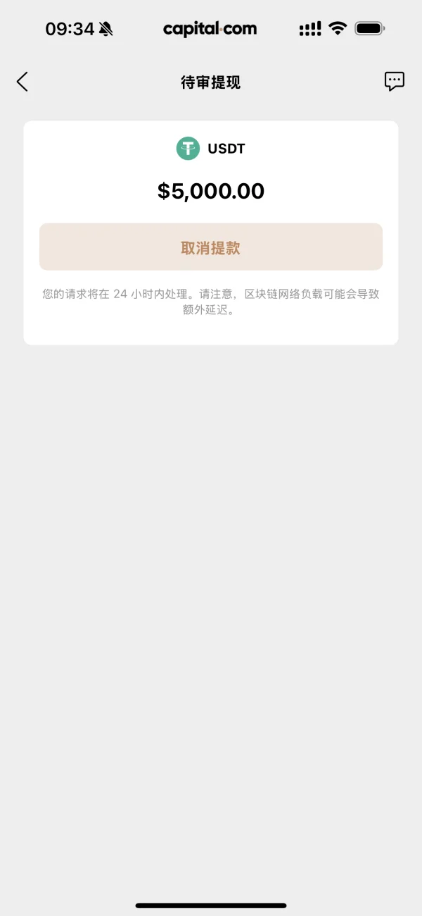 การเปิดเผย