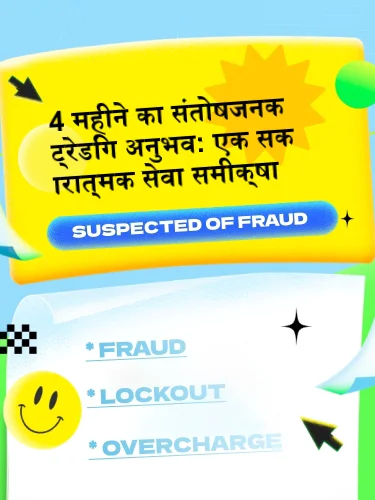 पॉजिटिव