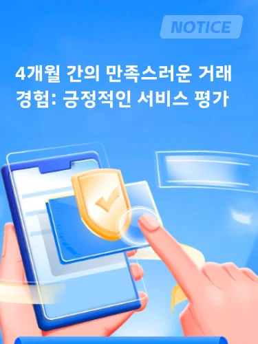 좋은 평가
