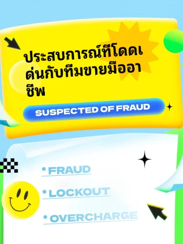 ดีมาก